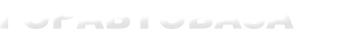 Логотип ГорАвтоБаза.ру